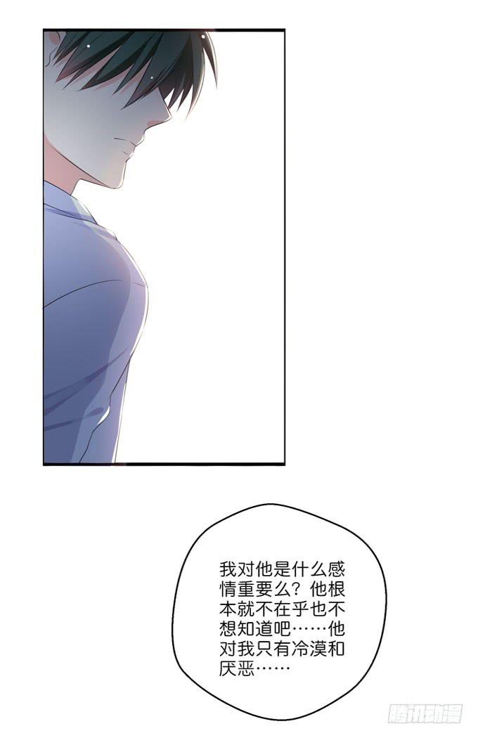 《这货是我的青梅竹马》他对我只有冷漠和厌恶 第15页
