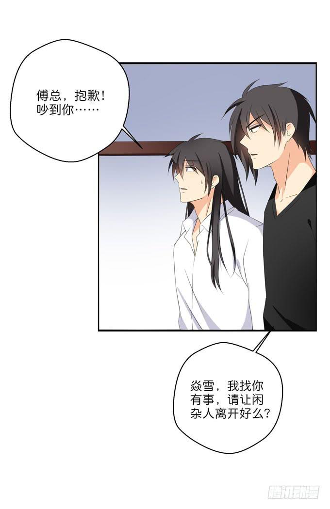 《这货是我的青梅竹马》他对我只有冷漠和厌恶 第1页