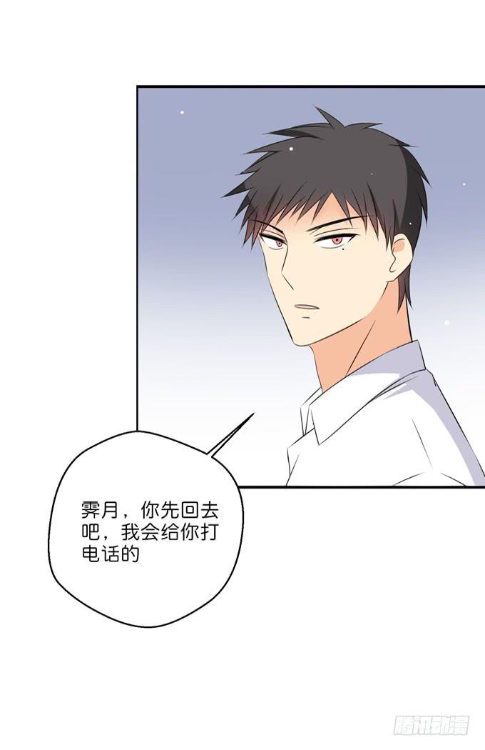 《这货是我的青梅竹马》他对我只有冷漠和厌恶 第3页