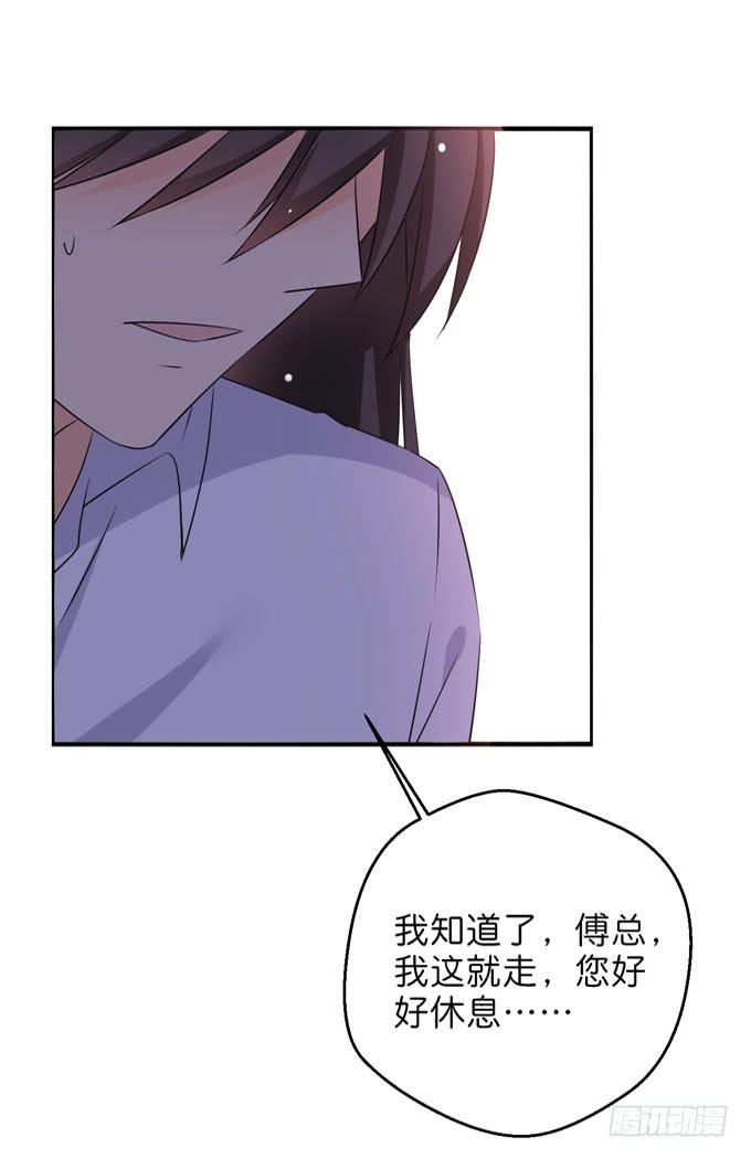 《这货是我的青梅竹马》他对我只有冷漠和厌恶 第6页