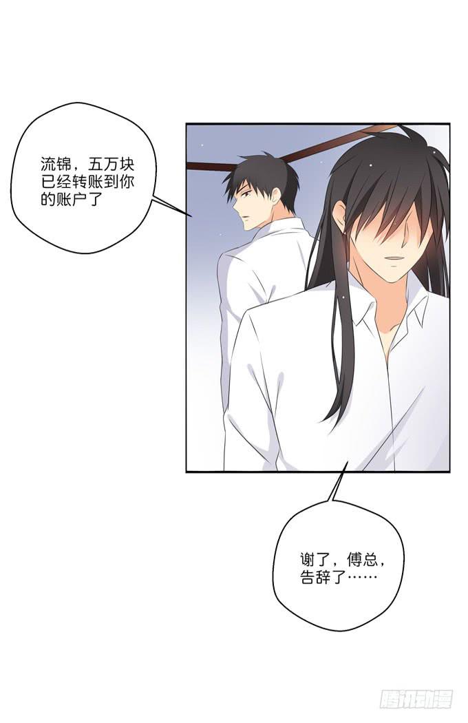《这货是我的青梅竹马》他对我只有冷漠和厌恶 第7页