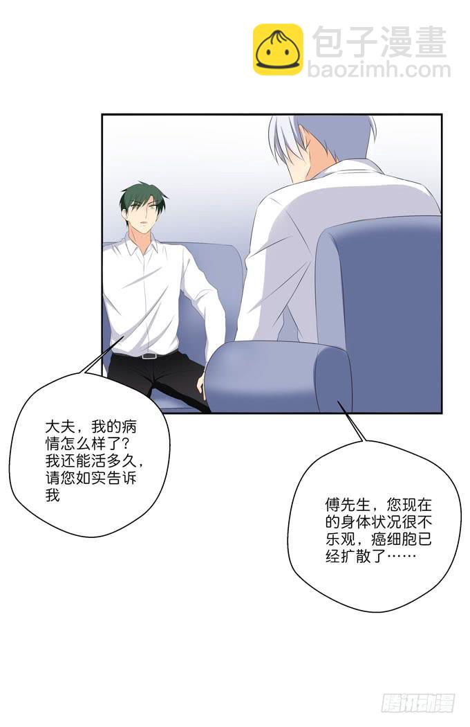 《这货是我的青梅竹马》对不起，我爱你 第7页