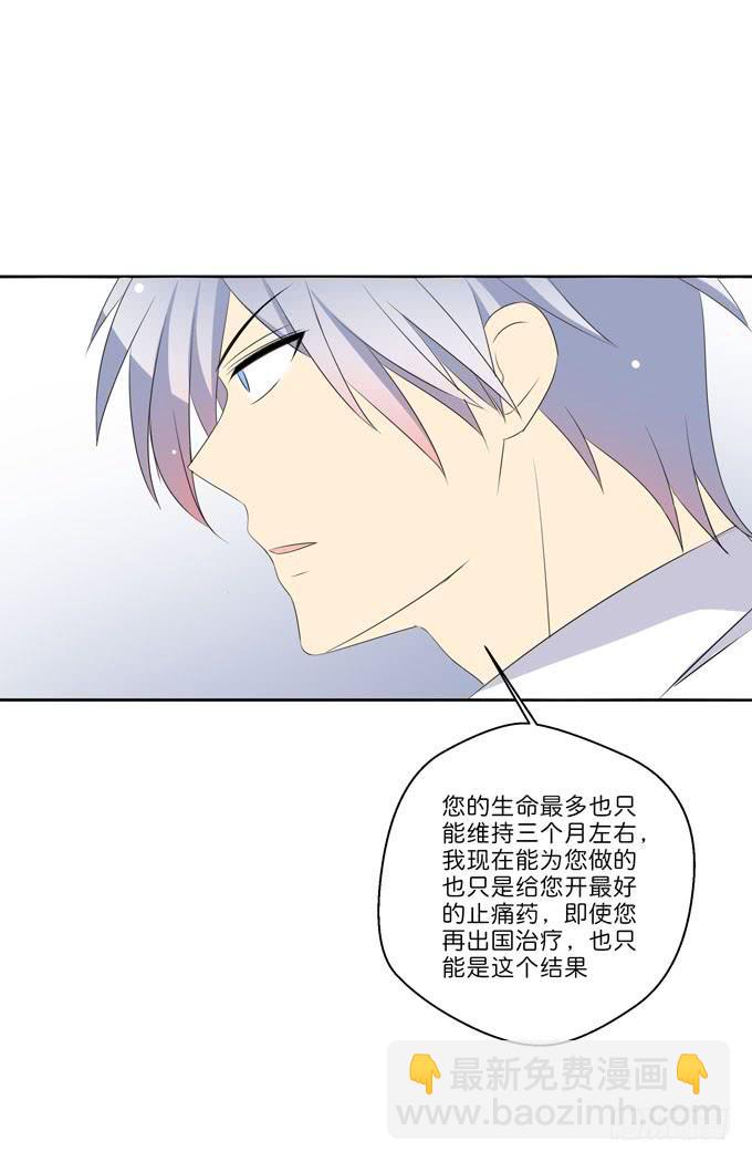 《这货是我的青梅竹马》对不起，我爱你 第8页