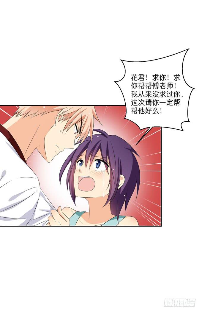 《这货是我的青梅竹马》他对你来说那么重要么？！ 第10页