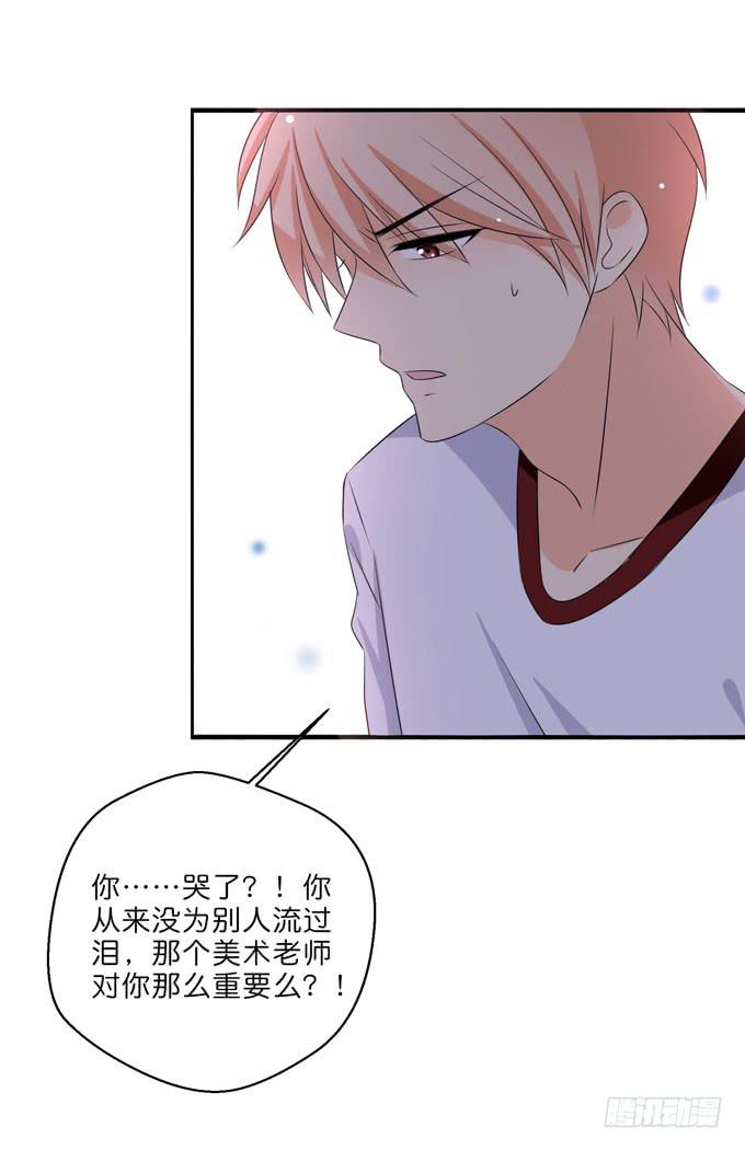 《这货是我的青梅竹马》他对你来说那么重要么？！ 第11页