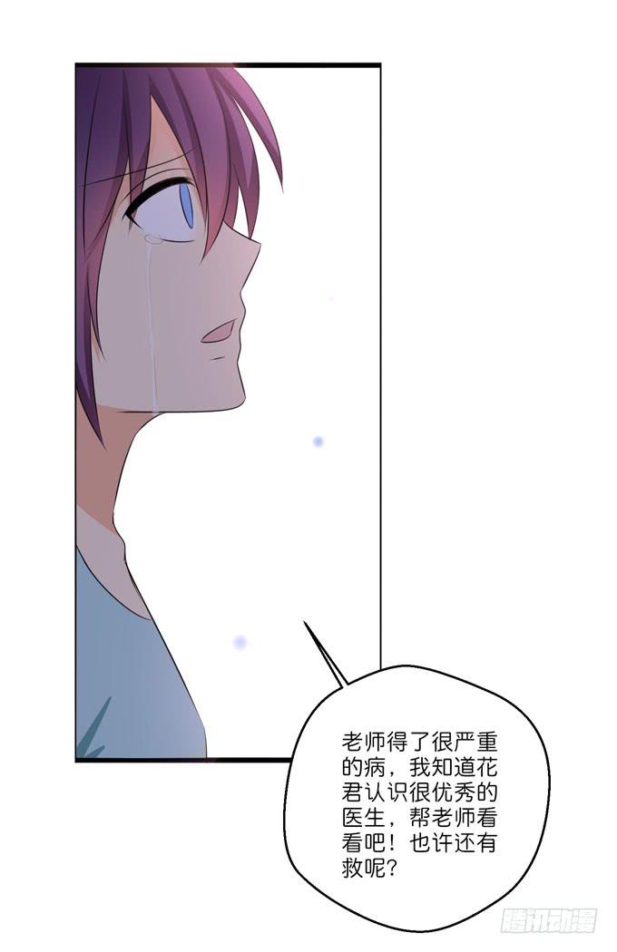 《这货是我的青梅竹马》他对你来说那么重要么？！ 第12页