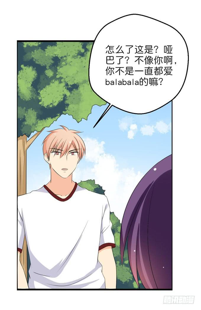 《这货是我的青梅竹马》他对你来说那么重要么？！ 第7页