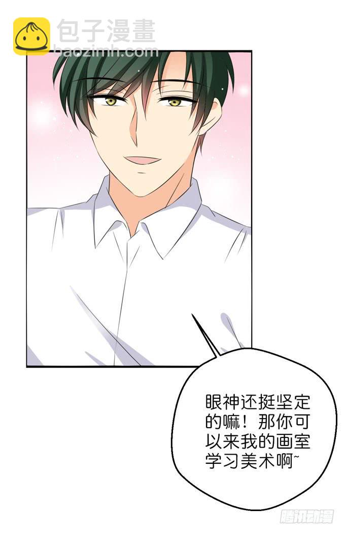 《这货是我的青梅竹马》知遇之恩 第10页
