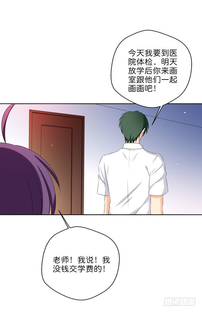 《这货是我的青梅竹马》知遇之恩 第12页