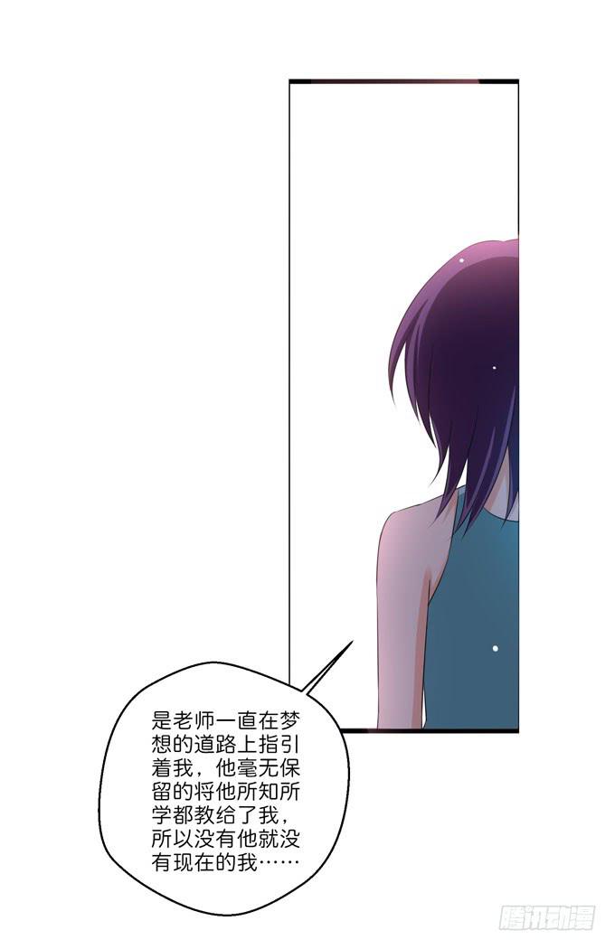 《这货是我的青梅竹马》知遇之恩 第15页