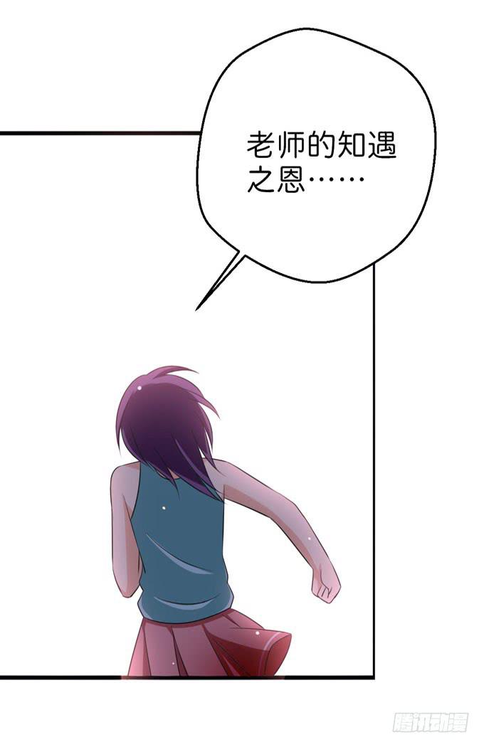 《这货是我的青梅竹马》知遇之恩 第16页