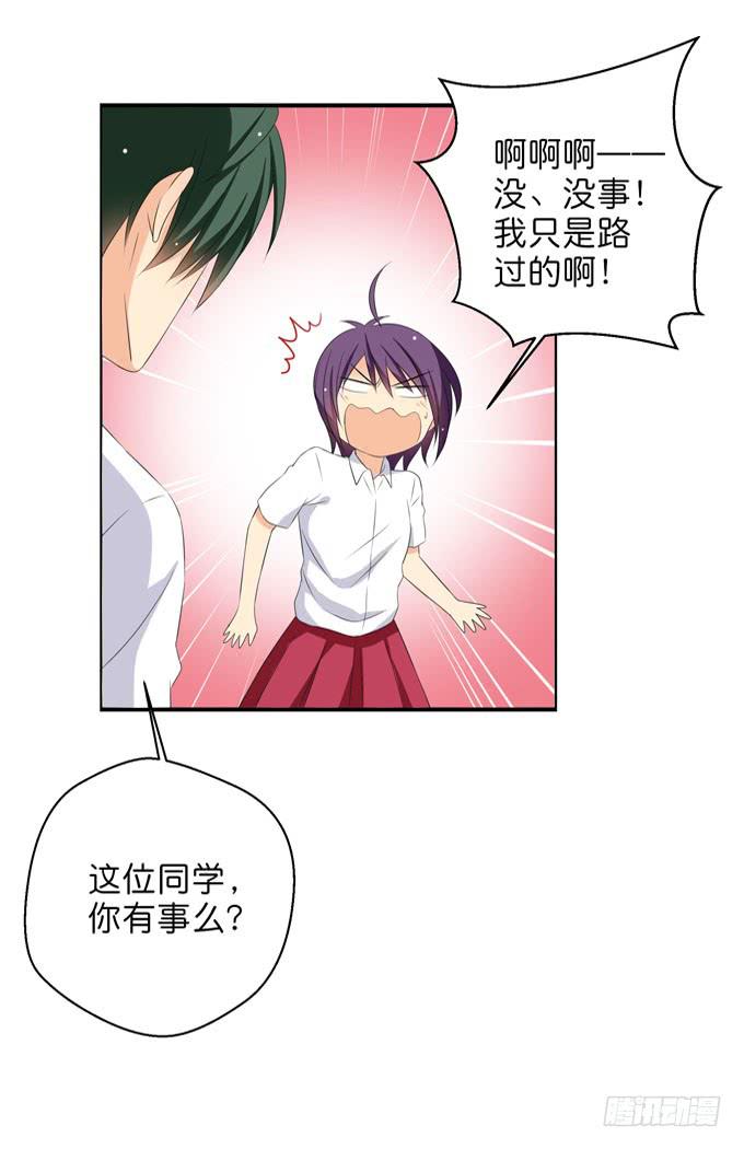 《这货是我的青梅竹马》知遇之恩 第4页