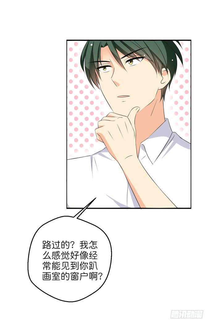 《这货是我的青梅竹马》知遇之恩 第5页