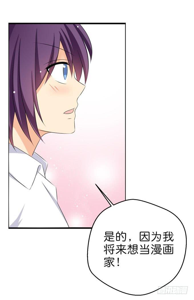 《这货是我的青梅竹马》知遇之恩 第9页