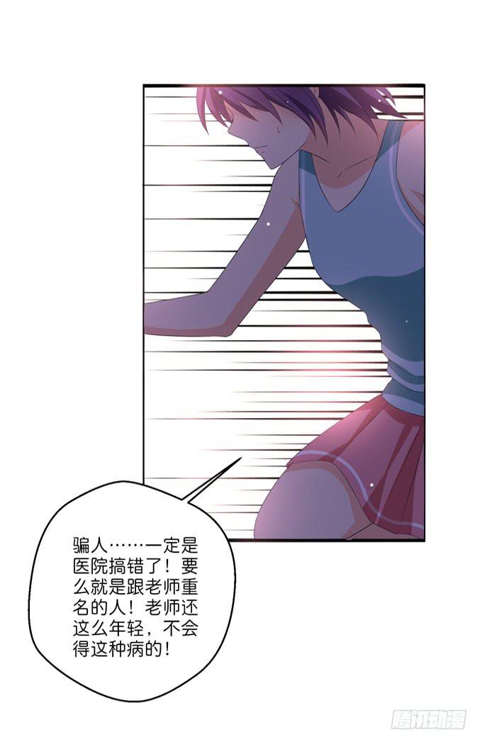 《这货是我的青梅竹马》我不要失去你！ 第12页