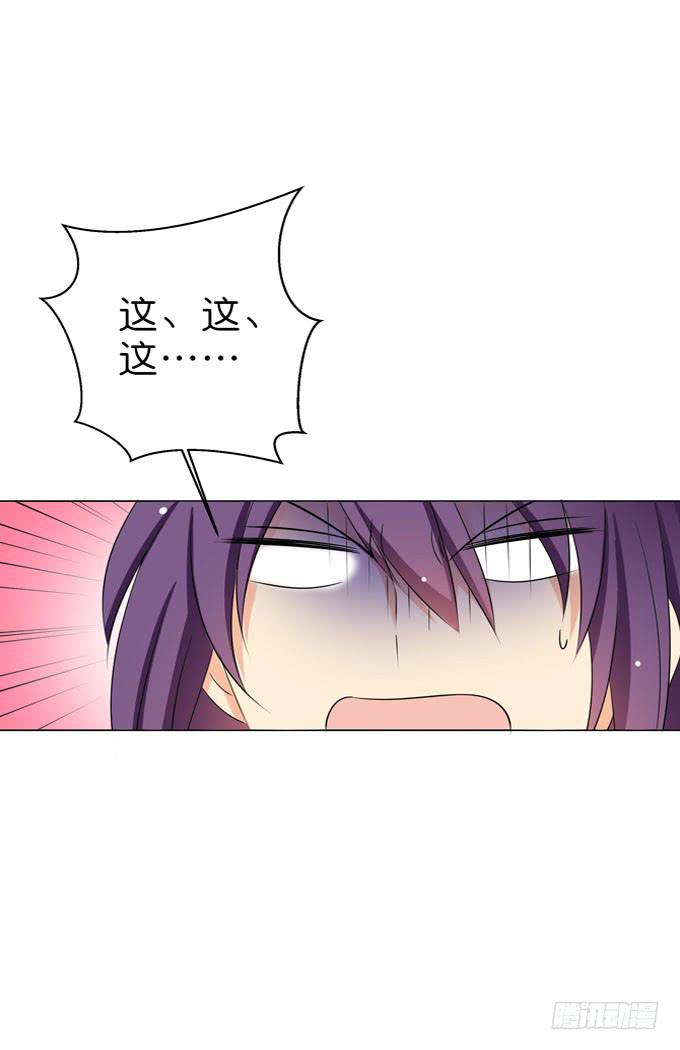 《这货是我的青梅竹马》我不要失去你！ 第2页