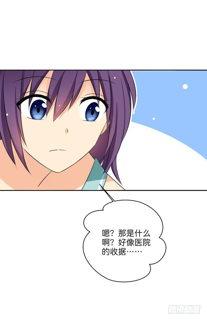 《这货是我的青梅竹马》我不要失去你！ 第6页