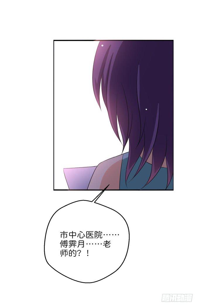 《这货是我的青梅竹马》我不要失去你！ 第8页