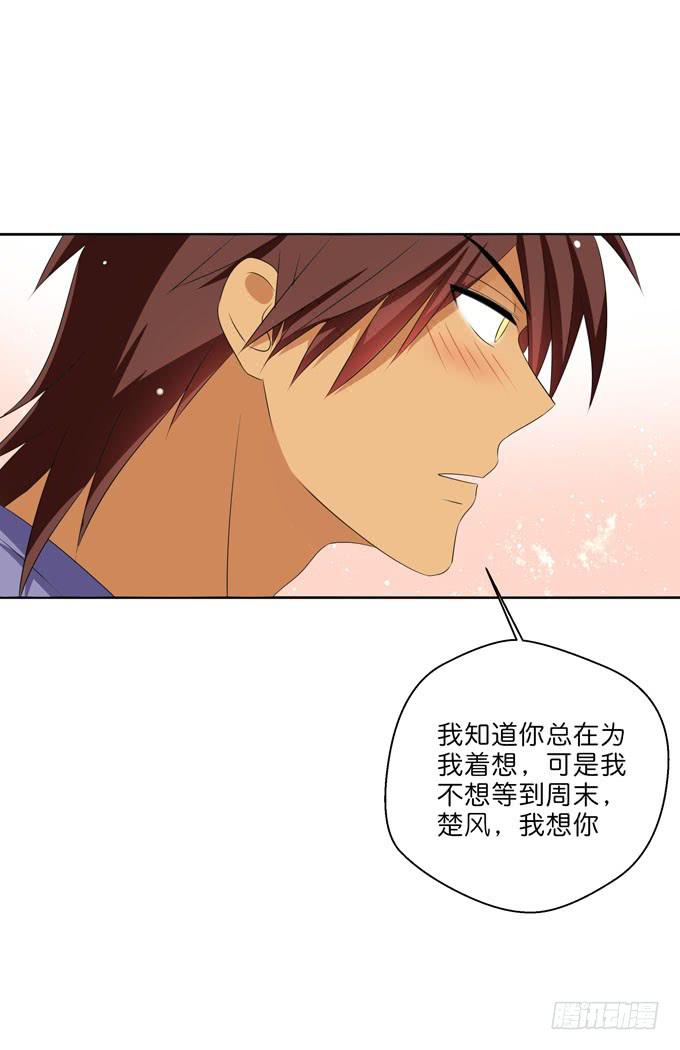 《这货是我的青梅竹马》我们有什么错？ 第3页
