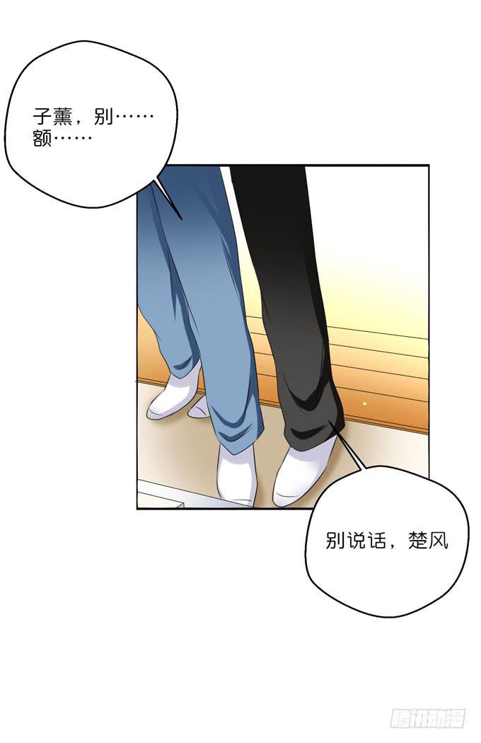 《这货是我的青梅竹马》我们有什么错？ 第4页