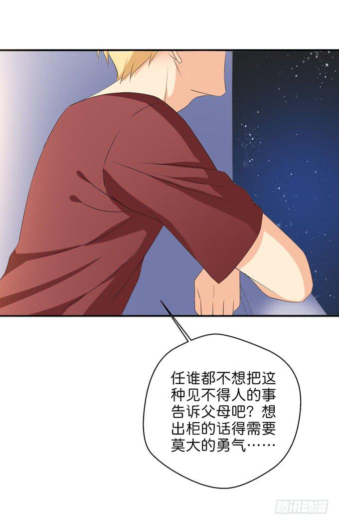 《这货是我的青梅竹马》想一辈子和你在一起 第11页