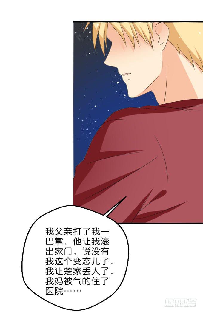 《这货是我的青梅竹马》想一辈子和你在一起 第16页
