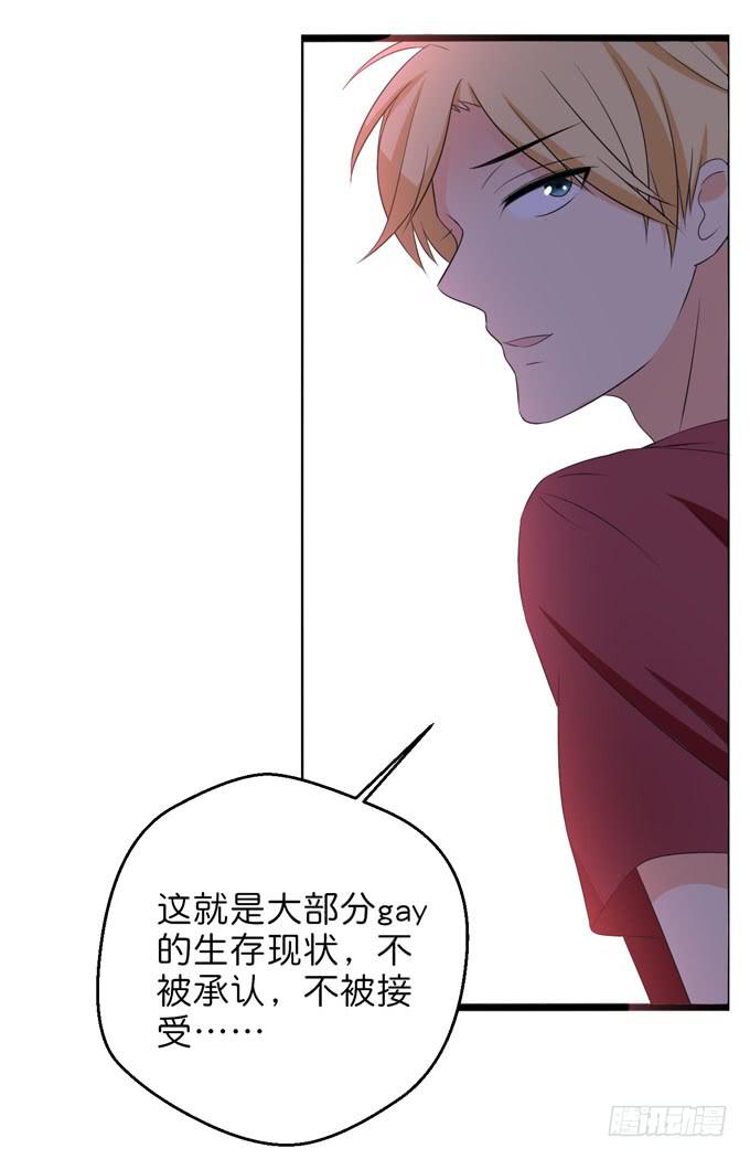 《这货是我的青梅竹马》想一辈子和你在一起 第18页