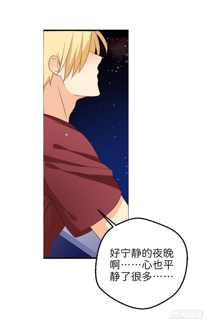 《这货是我的青梅竹马》想一辈子和你在一起 第2页