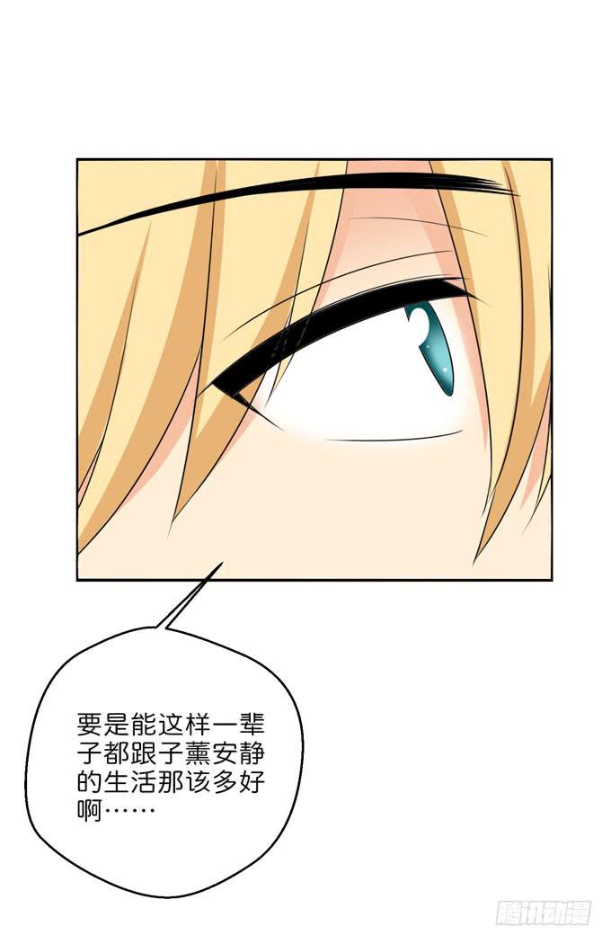 《这货是我的青梅竹马》想一辈子和你在一起 第3页