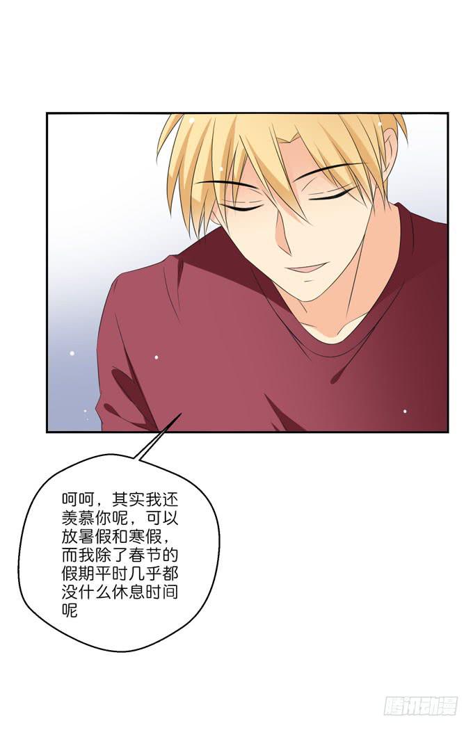 《这货是我的青梅竹马》想一辈子和你在一起 第6页
