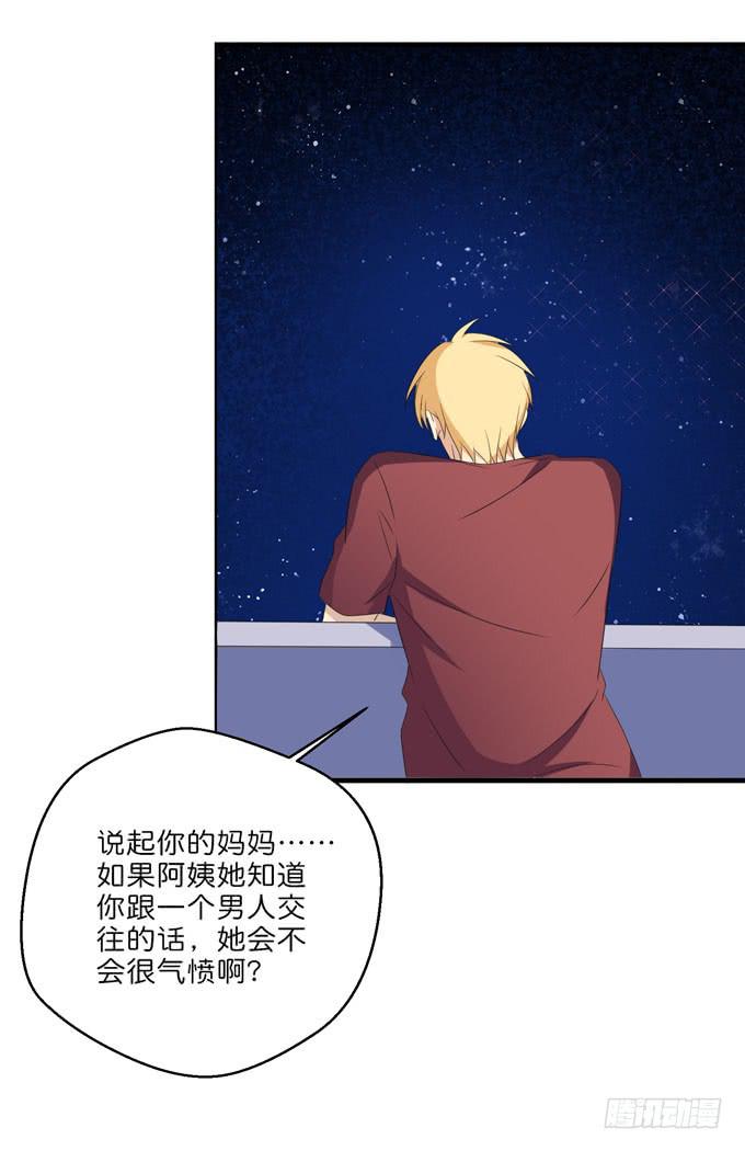 《这货是我的青梅竹马》想一辈子和你在一起 第9页