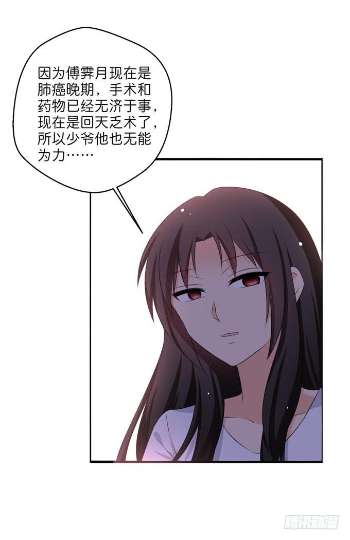《这货是我的青梅竹马》神仙也救不了他了 第12页
