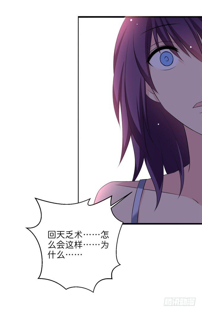 《这货是我的青梅竹马》神仙也救不了他了 第13页