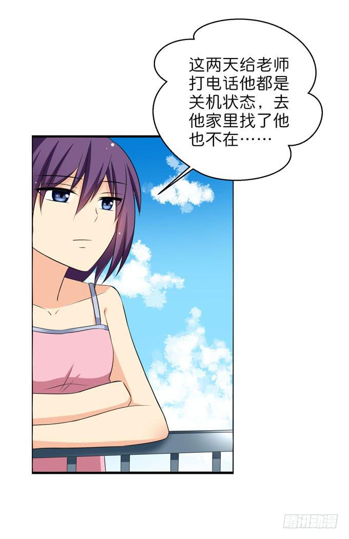 《这货是我的青梅竹马》神仙也救不了他了 第2页