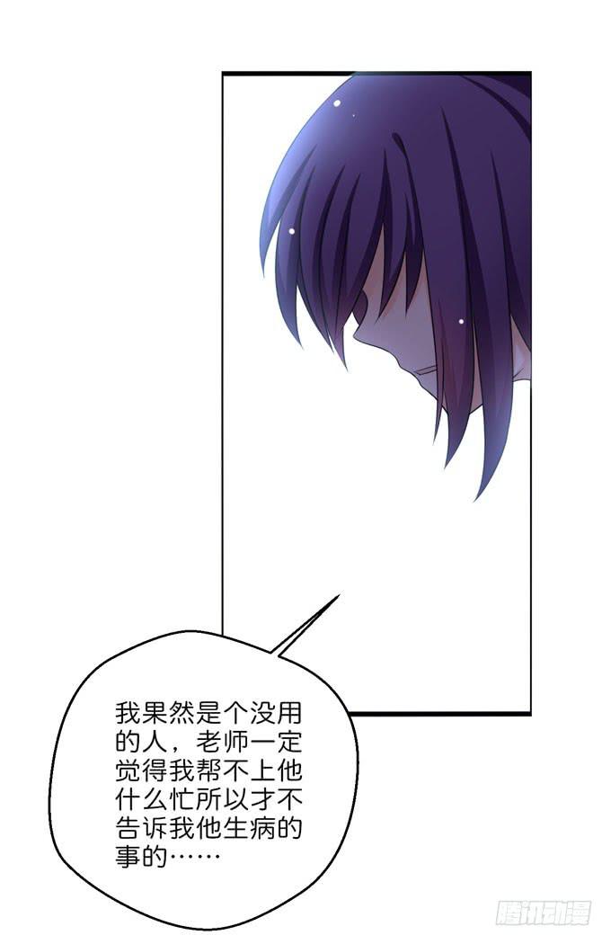 《这货是我的青梅竹马》神仙也救不了他了 第3页