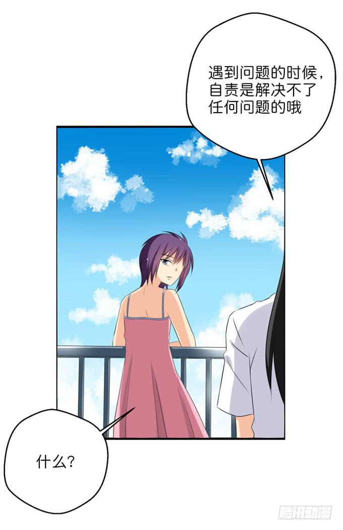 《这货是我的青梅竹马》神仙也救不了他了 第4页