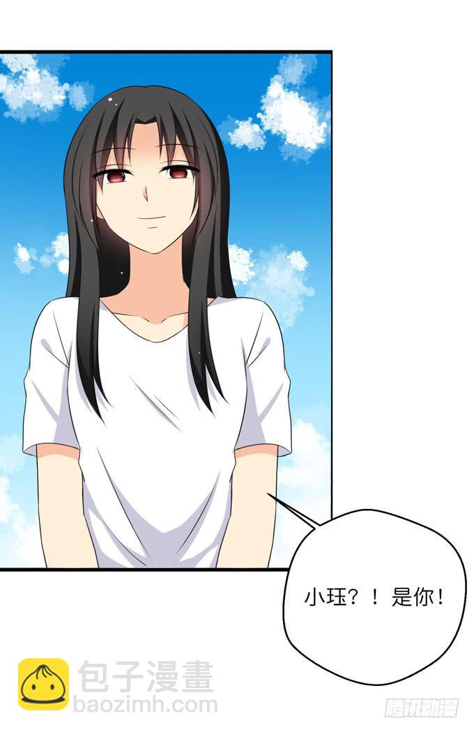 《这货是我的青梅竹马》神仙也救不了他了 第5页