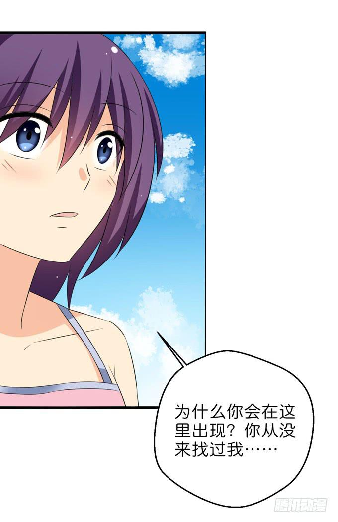 《这货是我的青梅竹马》神仙也救不了他了 第6页