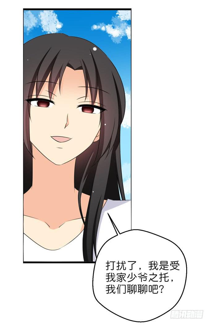 《这货是我的青梅竹马》神仙也救不了他了 第7页