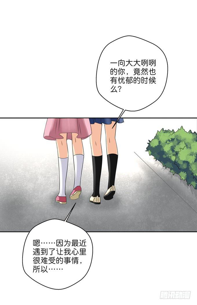 《这货是我的青梅竹马》神仙也救不了他了 第8页