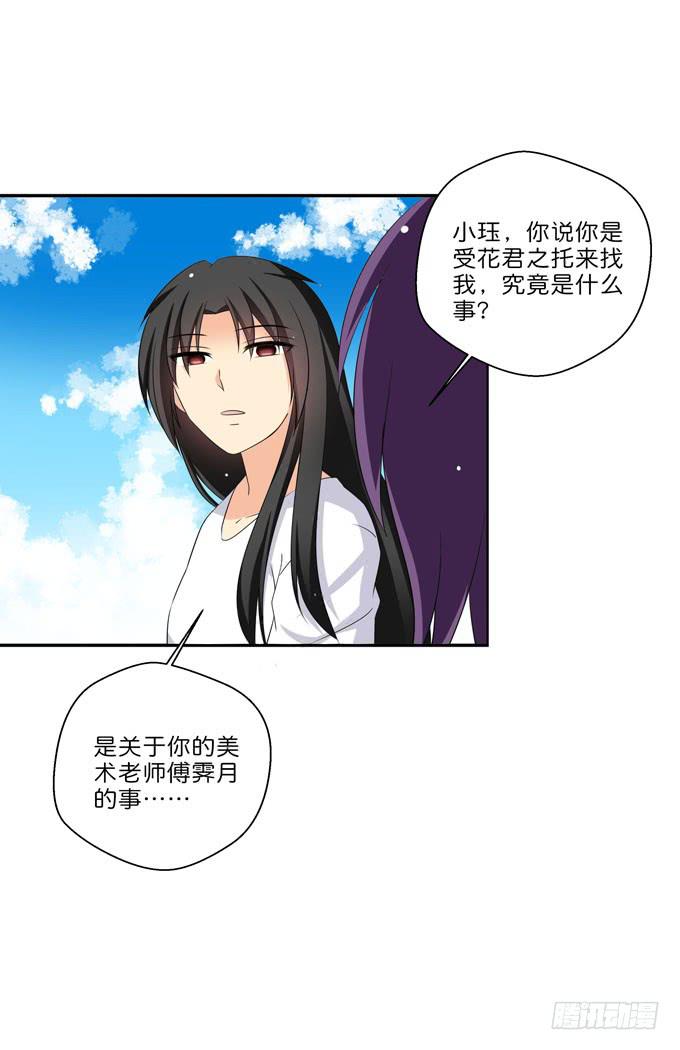 《这货是我的青梅竹马》神仙也救不了他了 第9页