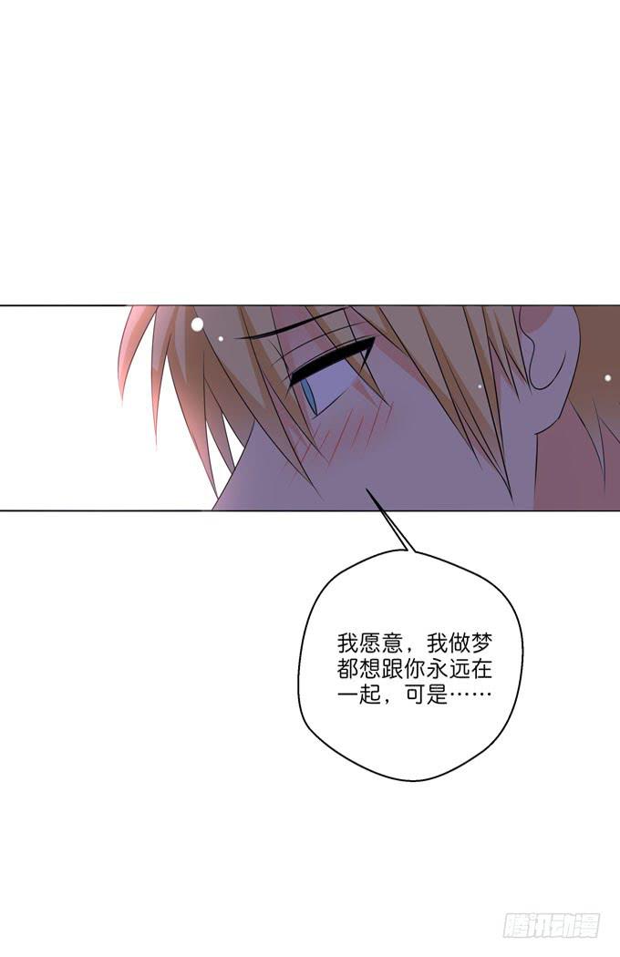 《这货是我的青梅竹马》你愿意嫁给我么？ 第19页