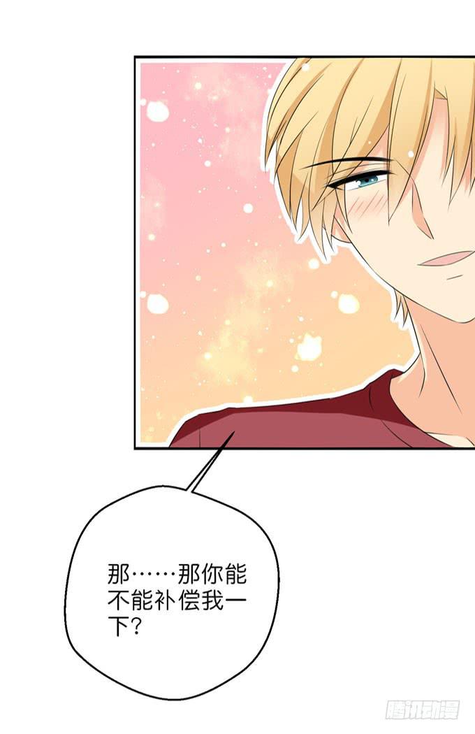 《这货是我的青梅竹马》你愿意嫁给我么？ 第2页