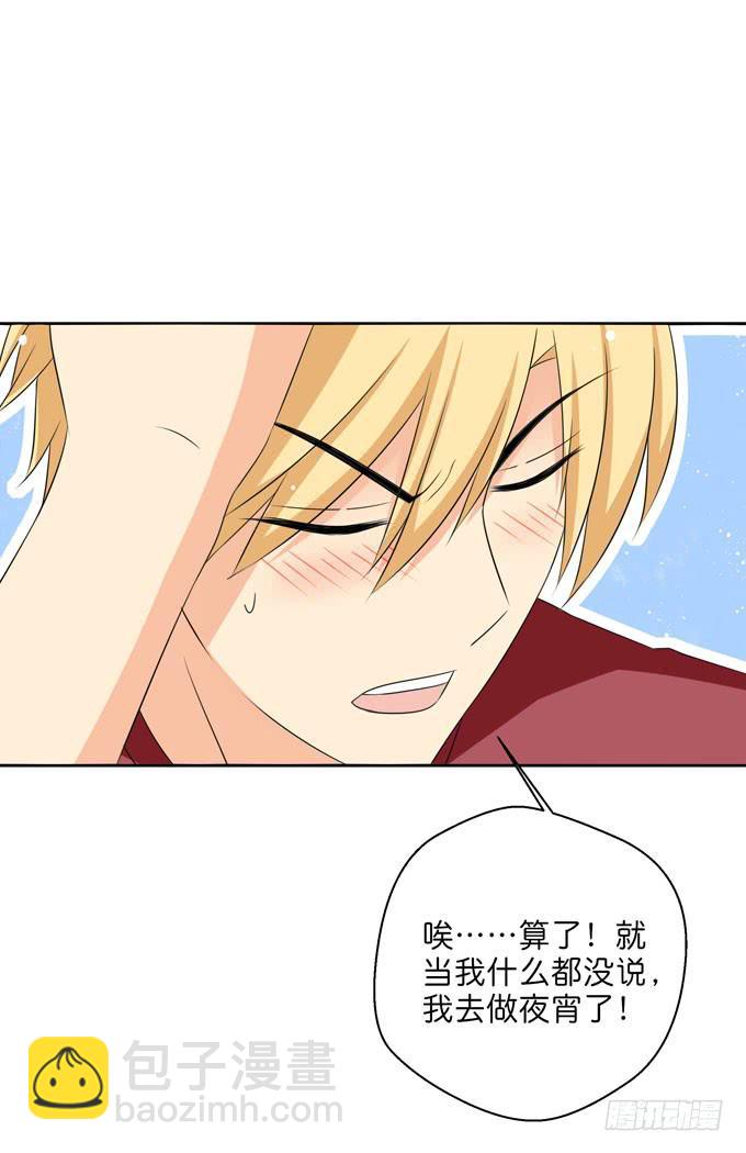 《这货是我的青梅竹马》你愿意嫁给我么？ 第4页