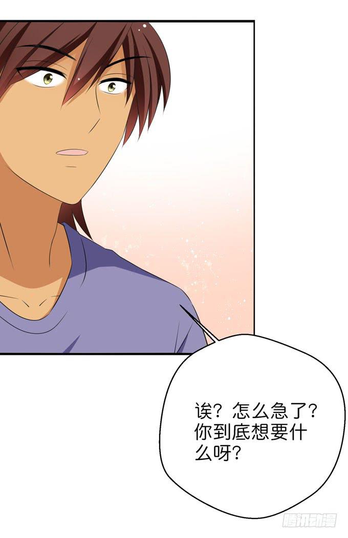 《这货是我的青梅竹马》你愿意嫁给我么？ 第5页
