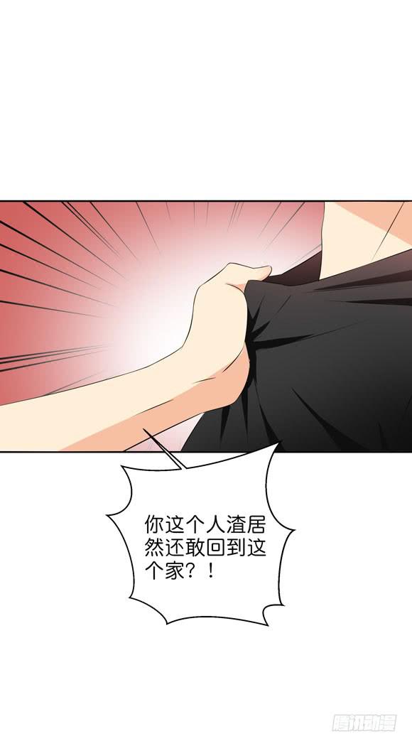 《这货是我的青梅竹马》你要跟谁相亲？！ 第10页