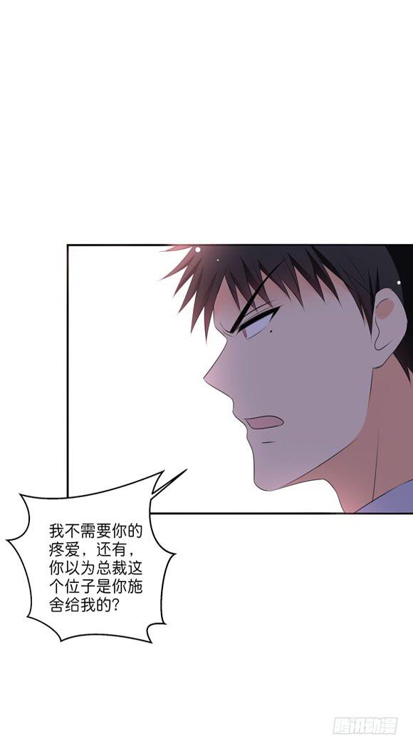 《这货是我的青梅竹马》你要跟谁相亲？！ 第12页