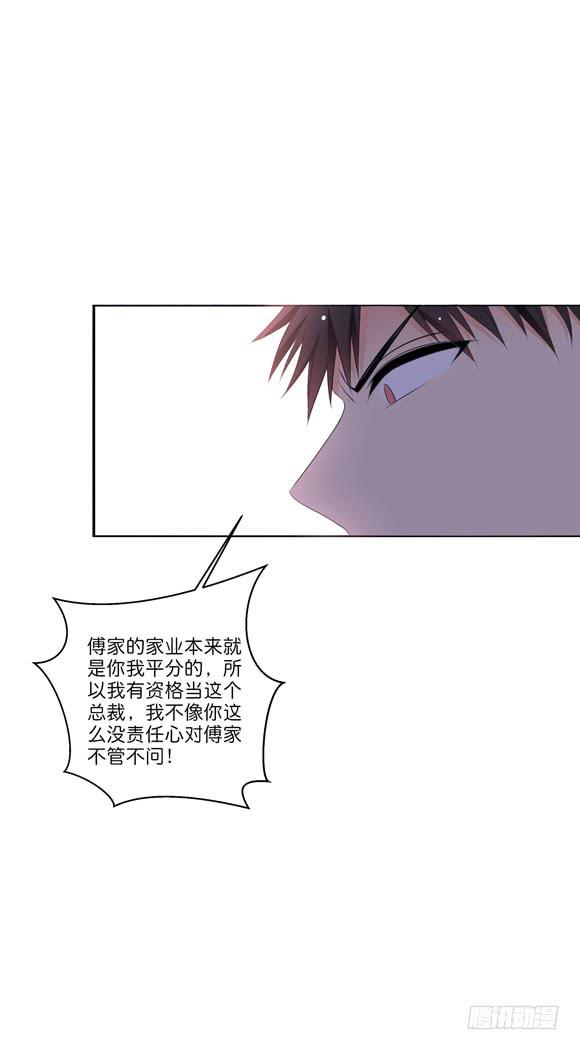《这货是我的青梅竹马》你要跟谁相亲？！ 第13页