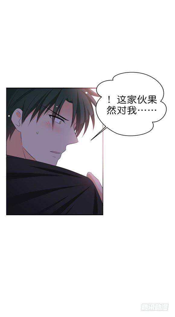 《这货是我的青梅竹马》你要跟谁相亲？！ 第17页