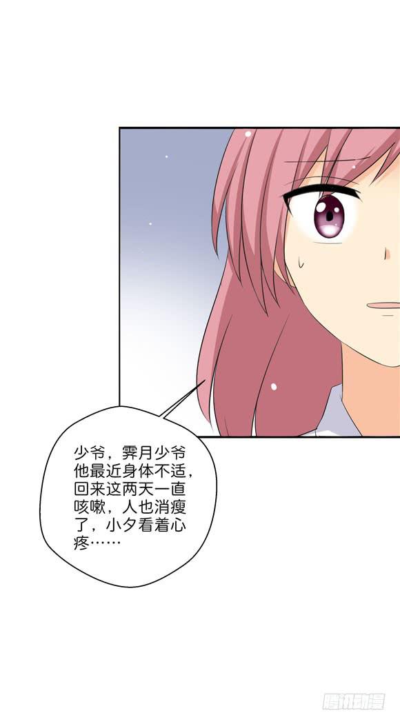 《这货是我的青梅竹马》你要跟谁相亲？！ 第1页